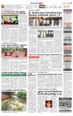 Karur-Trichy Supplement