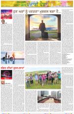 Punjabi Paidan (Des-Pardes Vasda Punjab/Punjabi Diaspora)