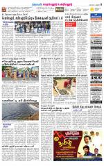 Perambalur-Trichy Supplement