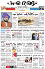 Punjabi Tribune