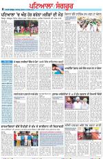 Punjabi Tribune (Patiala-Sangrur)