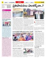 Khammam Constituencies