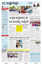 UTTARA KANNADA