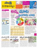 Visakhapatnam District - Old