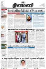 Dinamani - Ramanathapuram & Sivagangai