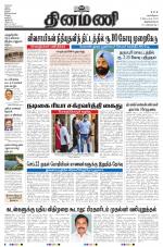 Dinamani - Kanyakumari