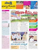 East Godavari District