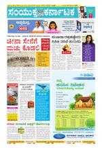 Namma Kalaburagi ಕಲಬುರಗಿ