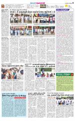 Krishnagiri-Salem Supplement