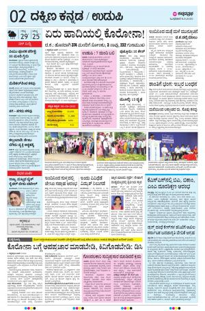 UDUPI
