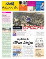 Komaram Bheem District