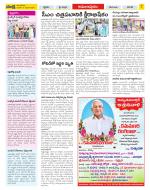 East Godavari Divisions