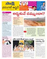 Hanamakonda District