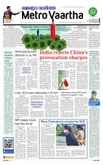 Metrovaartha - Bhopal