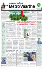 Metrovaartha - Indore