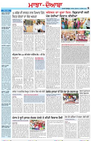 MD_09_September_2020