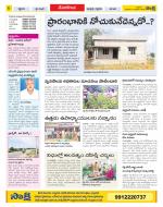 Nalgonda Constituencies