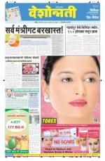 1st Jun Hingoli Parbhani