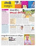 Chittoor District
