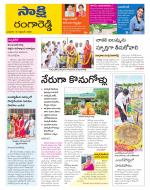 Ranga Reddy District