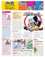 SPSR Nellore District