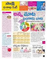 Visakhapatnam District