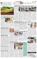 Namakkal-Salem Supplement