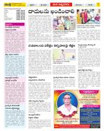 SPSR Nellore Constituencies