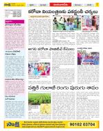 Guntur Amaravathi Constituencies