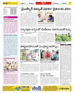 Prakasam Constituencies