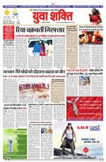 युवाशक्ति