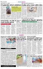 Sivagangai- Madurai Supplement