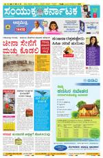 Namma Gadag, ಗದಗ.