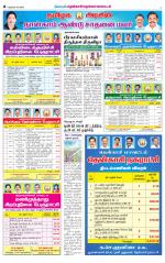 Nellai District-Tirunelveli Supplement