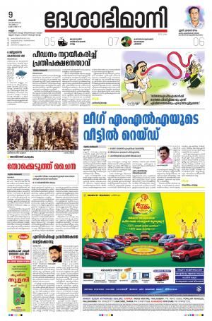 Kannur, 9th September 2020