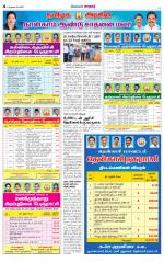 Nellai City-Tirunelveli Supplement