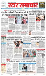 Star Samachar Satna
