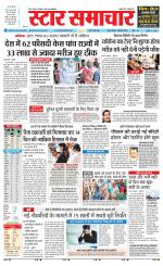 Star Samachar Sidhi