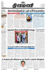 Dinamani - Kanchipuram