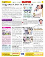 West Godavari Constituencies