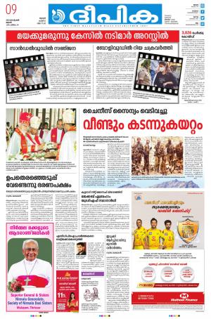 Deepika 09 September 2020