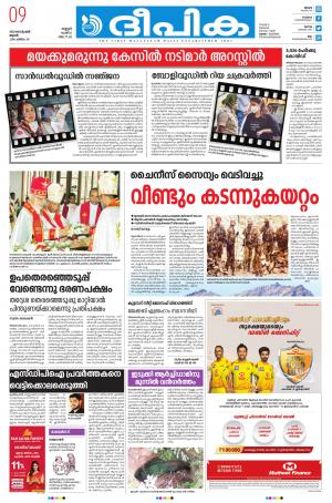 Deepika 09 September 2020