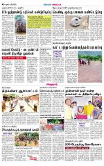 Virudhunagar-Madurai Supplement