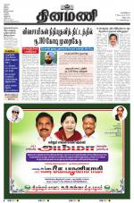 Dinamani - Puducherry