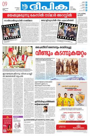 Deepika 09 September 2020