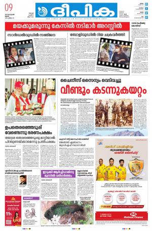 Deepika 09 September 2020