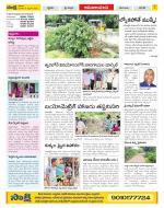 Srikakulam Constituencies