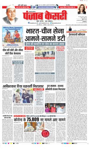 Uttrakhand Main 
