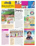 Vijayanagaram District