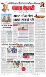 Rewari - Punjab Kesari